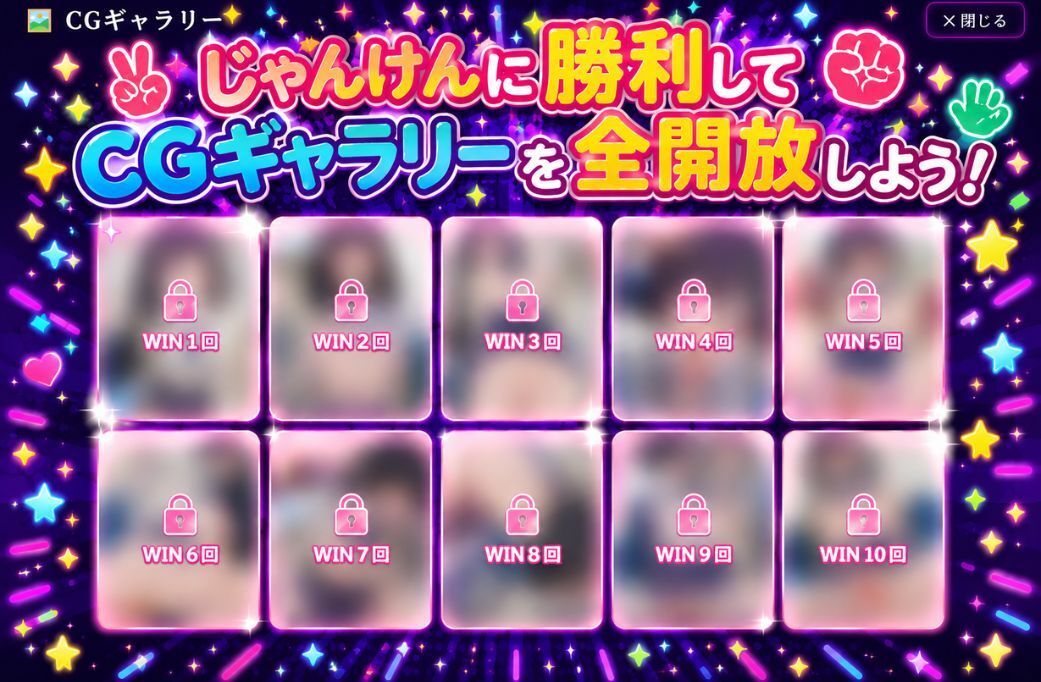 通勤電車じゃんけんバトルVOL.1 - サンプル画像 4