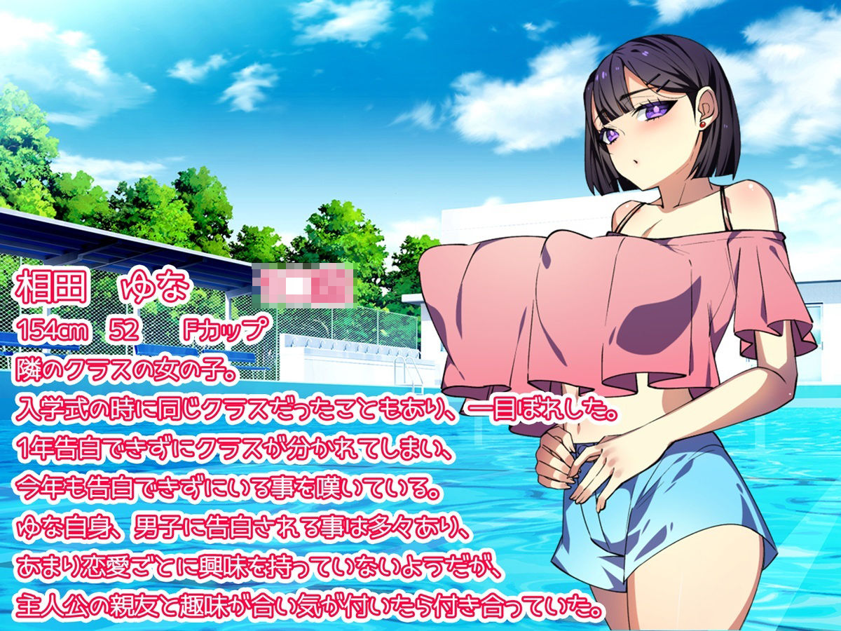 友達のクール系彼女が好きだ！ - サンプル画像 2
