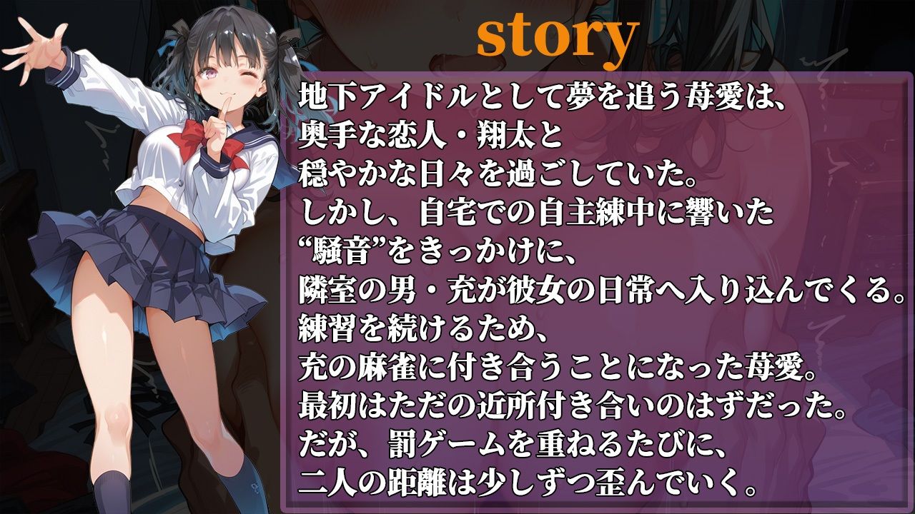 騒音彼女〜彼女が隣人のオヤジと賭け麻雀で負けてNTRされた話〜 - サンプル画像 3