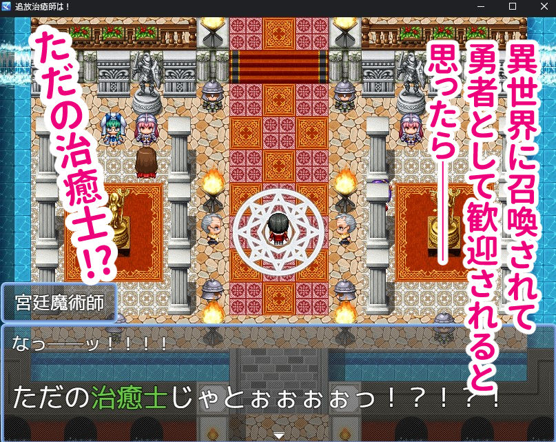 召喚治癒士の異世界ダンジョン攻略 - サンプル画像 1
