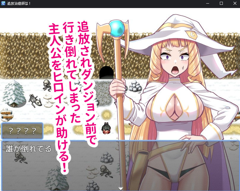 召喚治癒士の異世界ダンジョン攻略 - サンプル画像 3