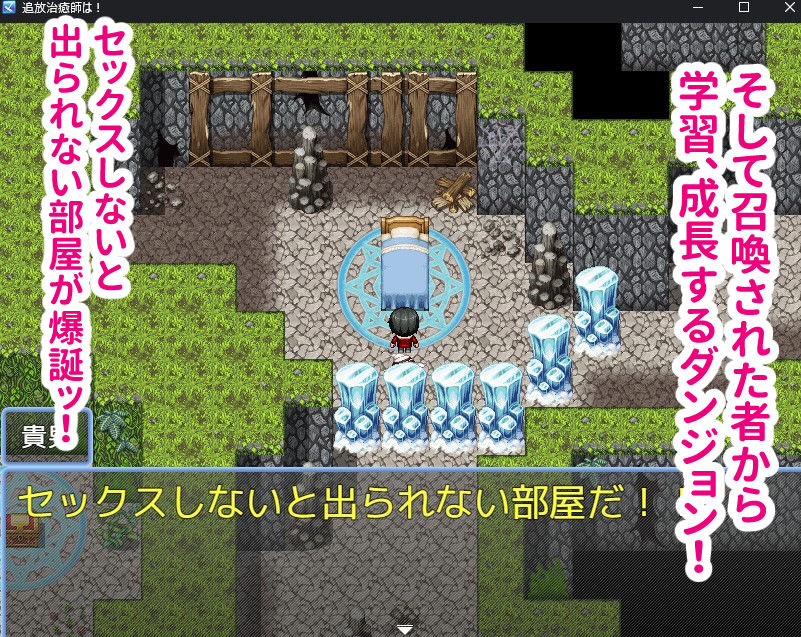 召喚治癒士の異世界ダンジョン攻略 - サンプル画像 5
