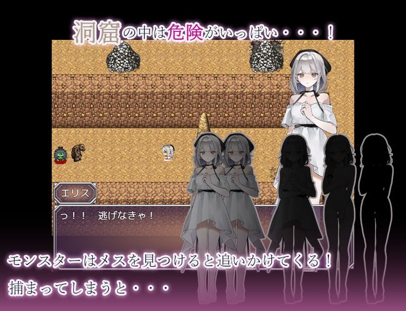 モンスターの洞窟〜囚われの少女エリス〜 - サンプル画像 3