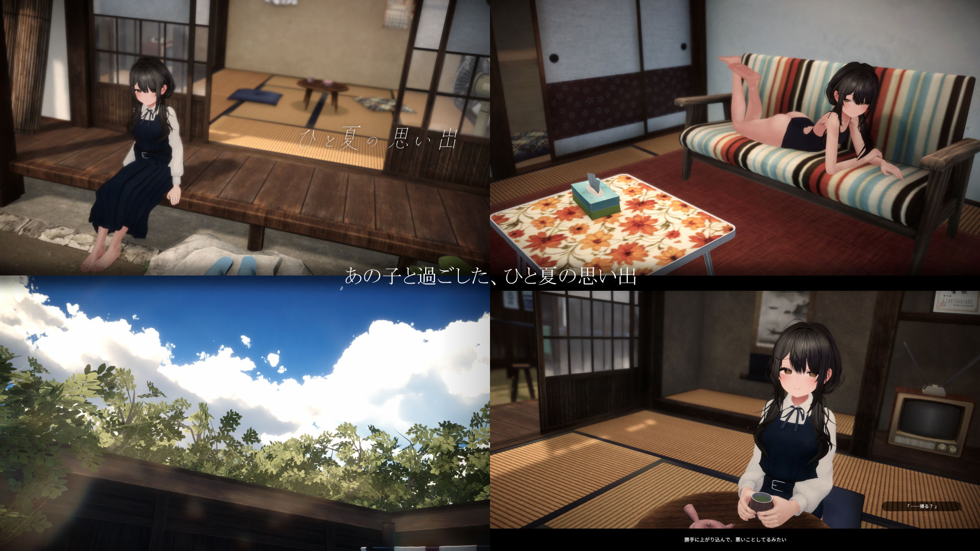 ひと夏の思い出 - サンプル画像 1