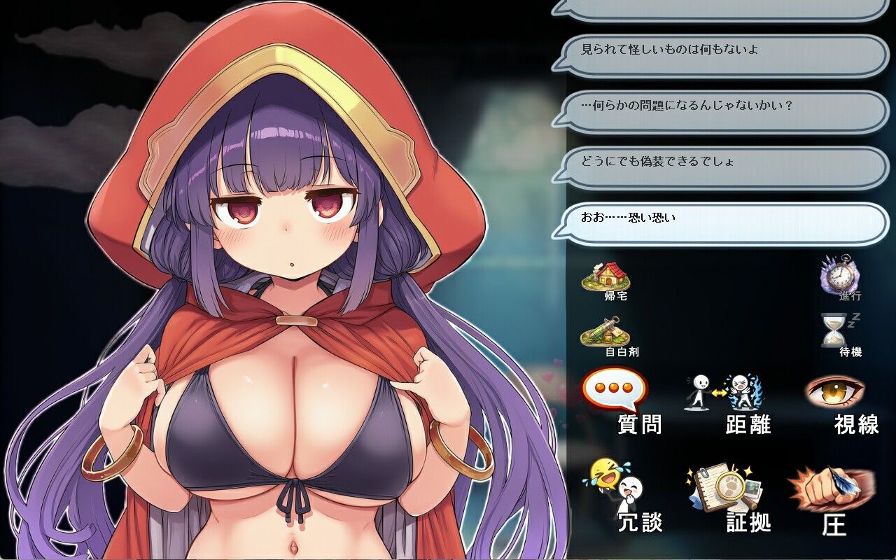 セクハラ尋問〜自白させてエッチな交渉〜 - サンプル画像 8