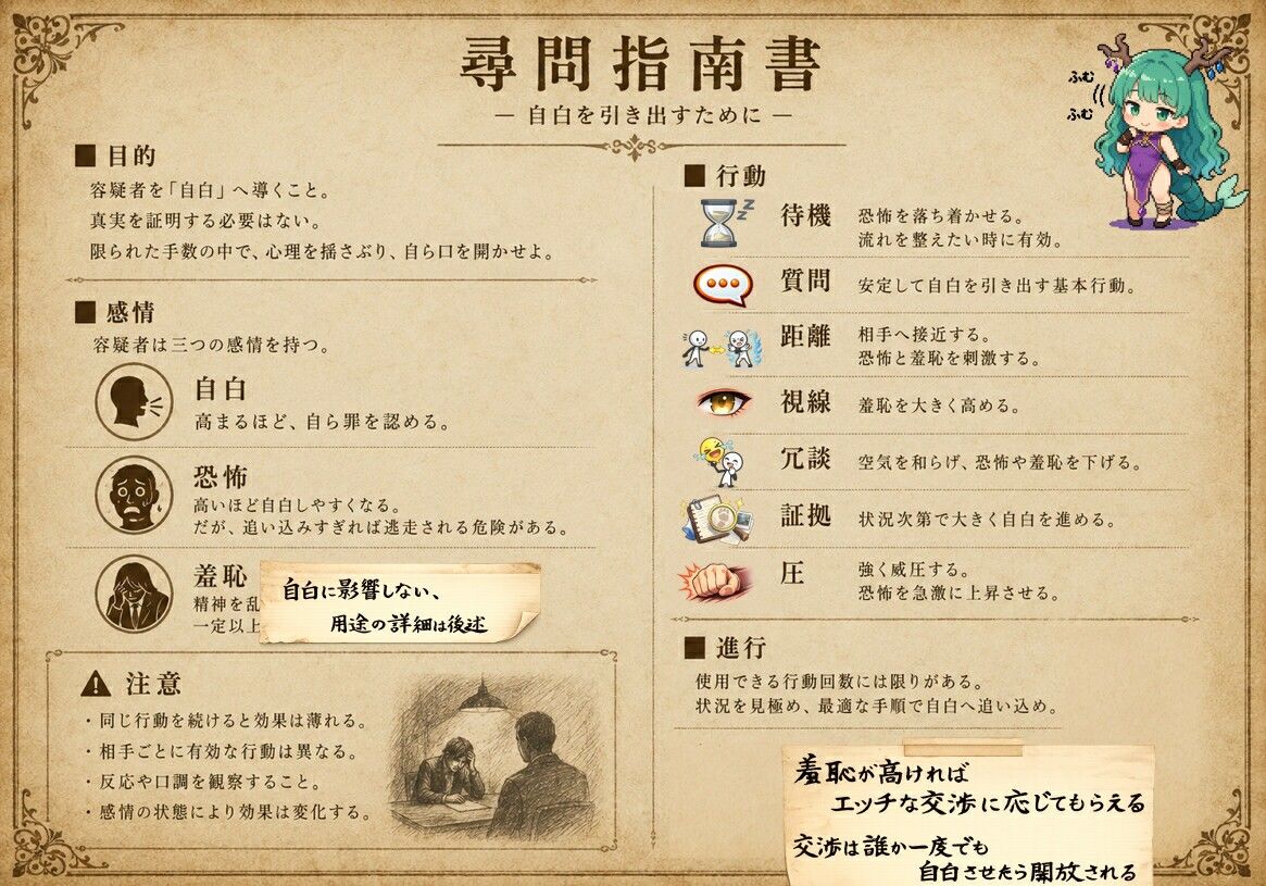 セクハラ尋問〜自白させてエッチな交渉〜 - サンプル画像 10