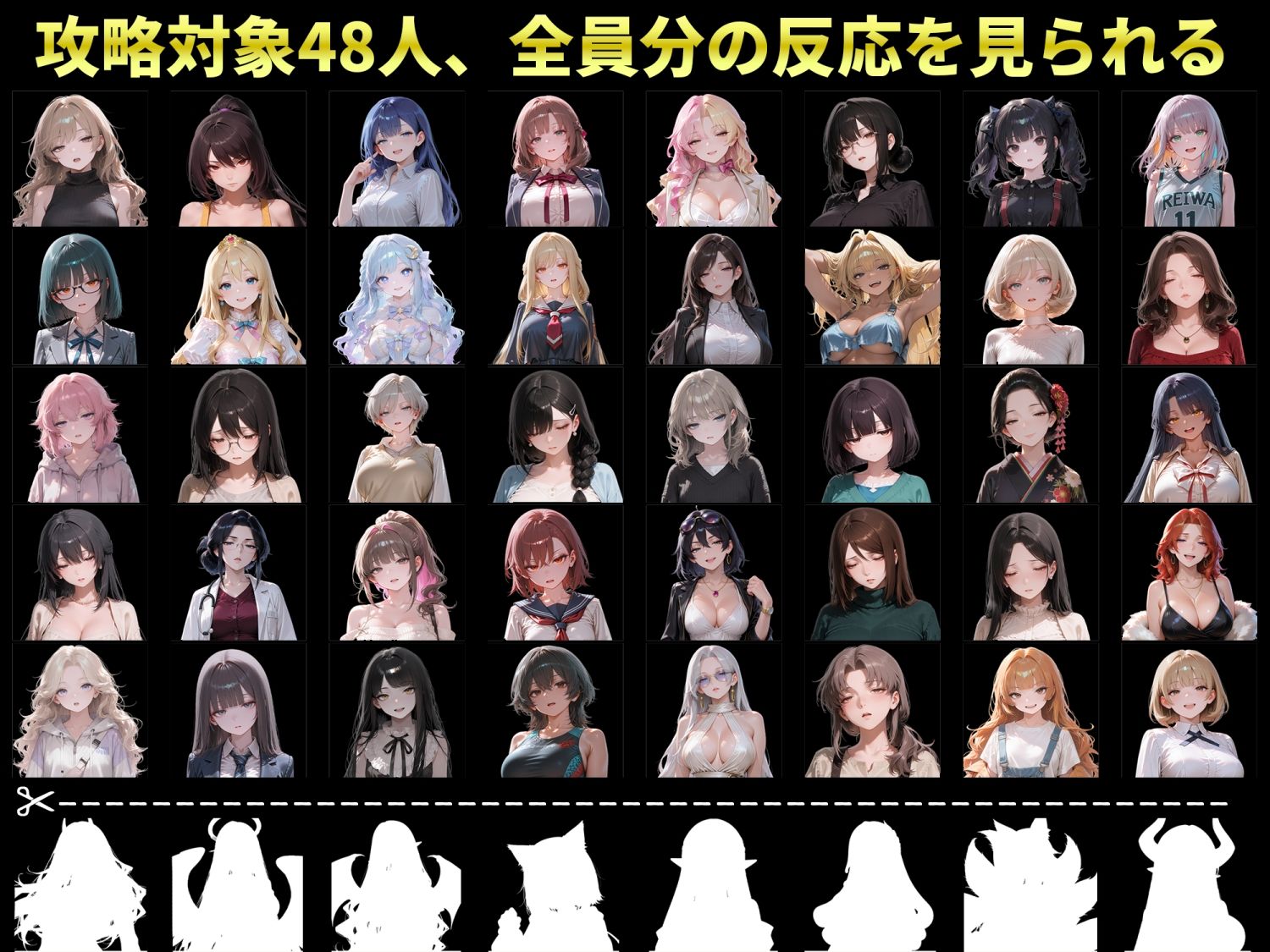 【スマホ対応】キリトリ48 〜借金のカタは48人の女〜 闇金債務者コレクション型シネマティックノベルゲーム - サンプル画像 2