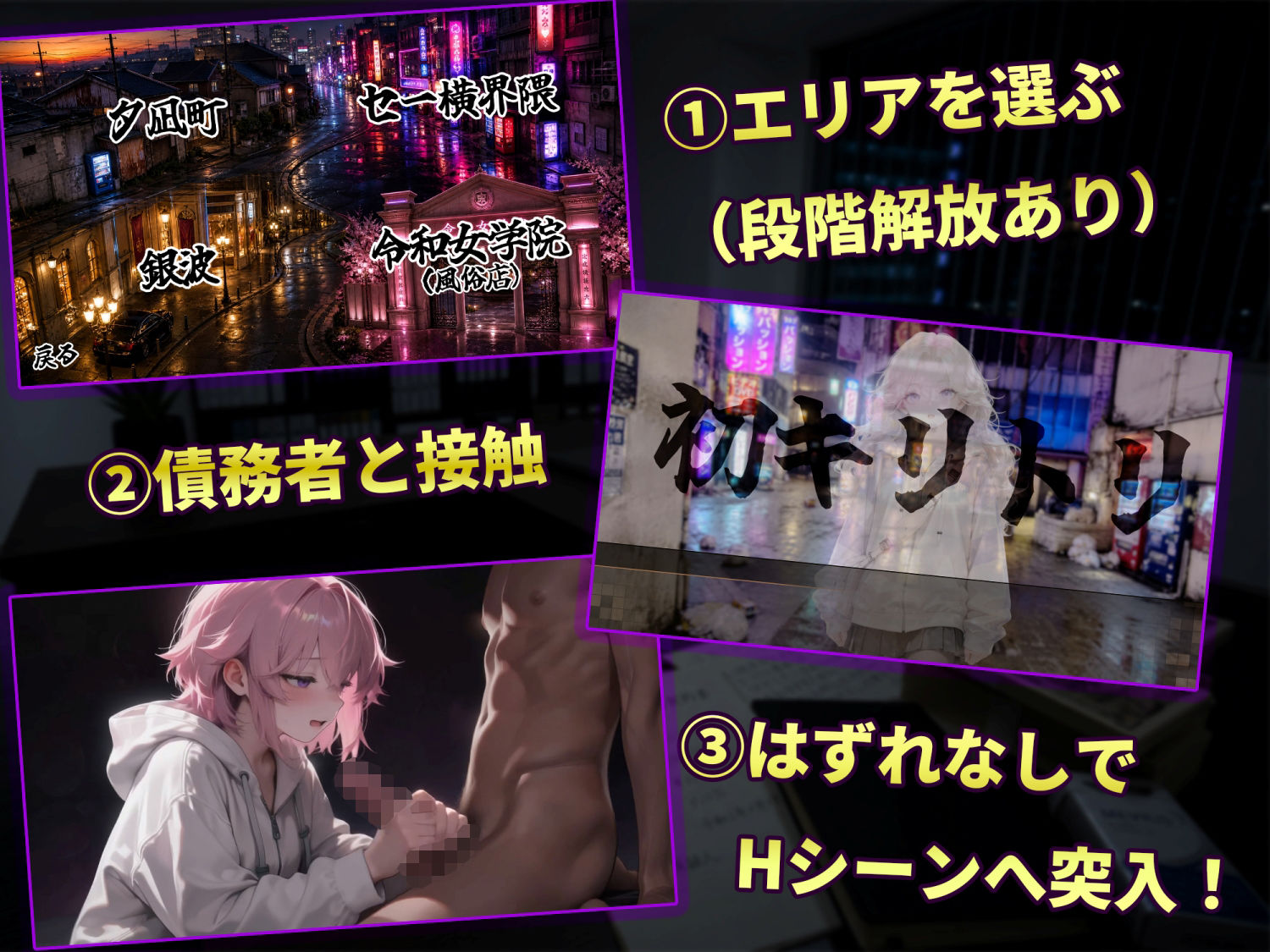 【スマホ対応】キリトリ48 〜借金のカタは48人の女〜 闇金債務者コレクション型シネマティックノベルゲーム - サンプル画像 3