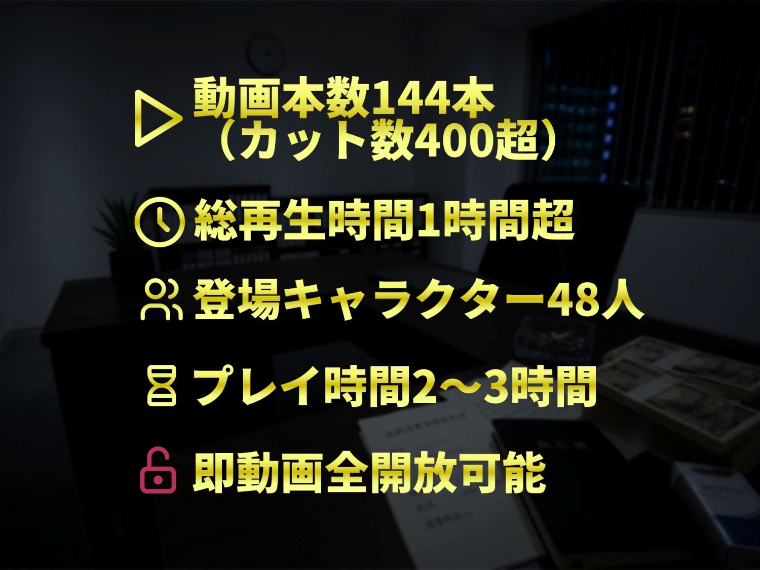 【スマホ対応】キリトリ48 〜借金のカタは48人の女〜 闇金債務者コレクション型シネマティックノベルゲーム - サンプル画像 9