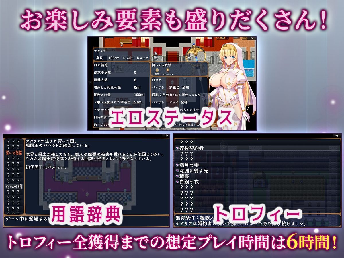 冒涜の聖女ナタリア〜婚約者の呪いを解くために自ら寝取られる少女の黙示録〜 - サンプル画像 8