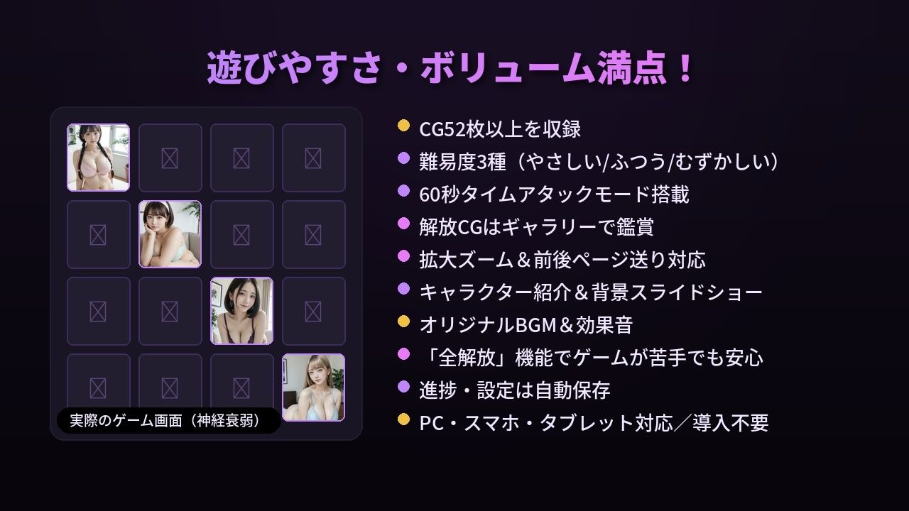 ぽっちゃり神経衰弱 〜いつもの美女5人がむちむちボディに！？〜 - サンプル画像 3