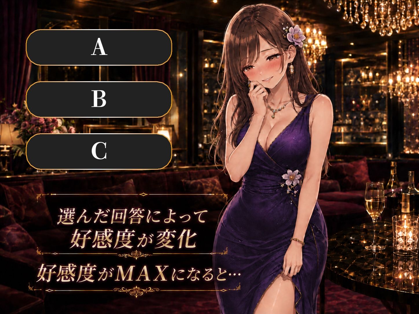夜の蝶を堕とすまで - サンプル画像 2