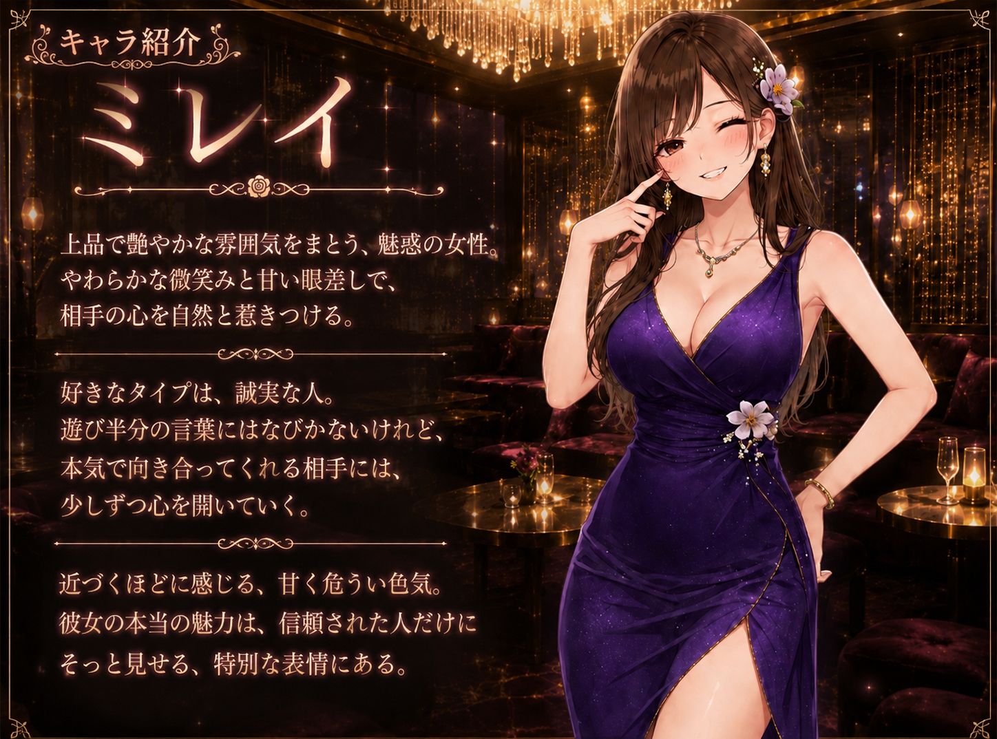 夜の蝶を堕とすまで - サンプル画像 4