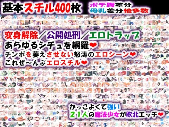 荒廃魔法少女T――EYEに溺れる気高き乙女、心乱れて淫らに堕ちる - サンプル画像 1