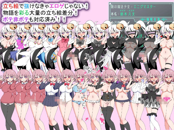 荒廃魔法少女T――EYEに溺れる気高き乙女、心乱れて淫らに堕ちる - サンプル画像 2