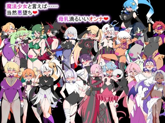 荒廃魔法少女T――EYEに溺れる気高き乙女、心乱れて淫らに堕ちる - サンプル画像 3
