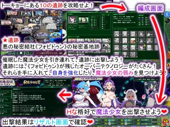 荒廃魔法少女T――EYEに溺れる気高き乙女、心乱れて淫らに堕ちる - サンプル画像 4