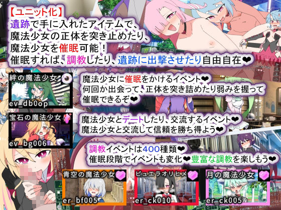 荒廃魔法少女T――EYEに溺れる気高き乙女、心乱れて淫らに堕ちる - サンプル画像 5