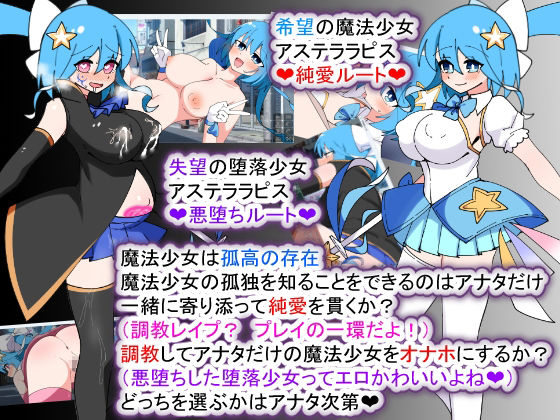 荒廃魔法少女T――EYEに溺れる気高き乙女、心乱れて淫らに堕ちる - サンプル画像 7