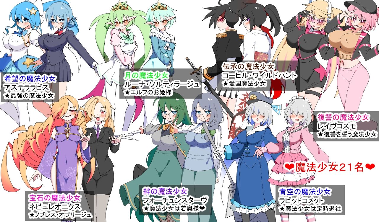 荒廃魔法少女T――EYEに溺れる気高き乙女、心乱れて淫らに堕ちる - サンプル画像 8