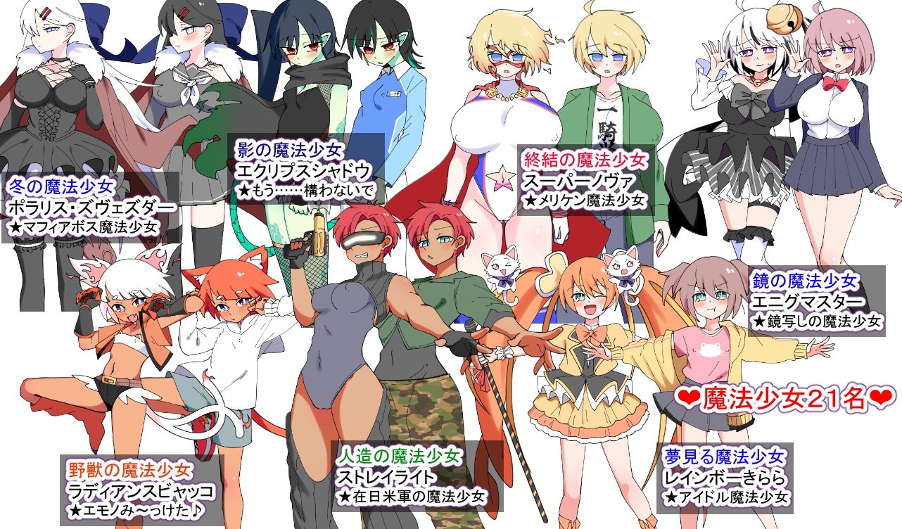 荒廃魔法少女T――EYEに溺れる気高き乙女、心乱れて淫らに堕ちる - サンプル画像 9