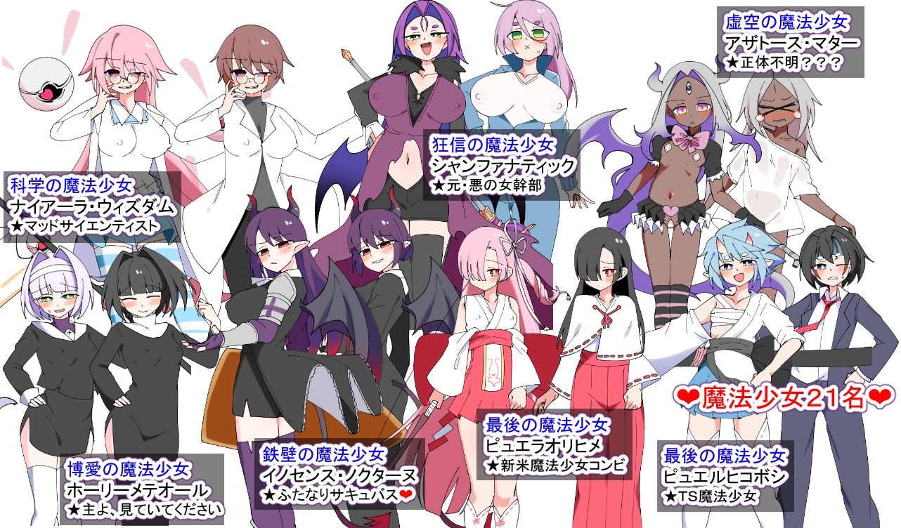 荒廃魔法少女T――EYEに溺れる気高き乙女、心乱れて淫らに堕ちる - サンプル画像 10