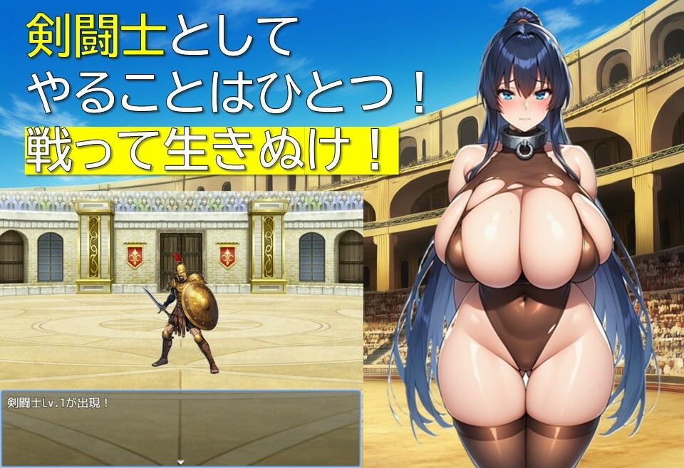 奴●闘技場グラディウス - サンプル画像 2