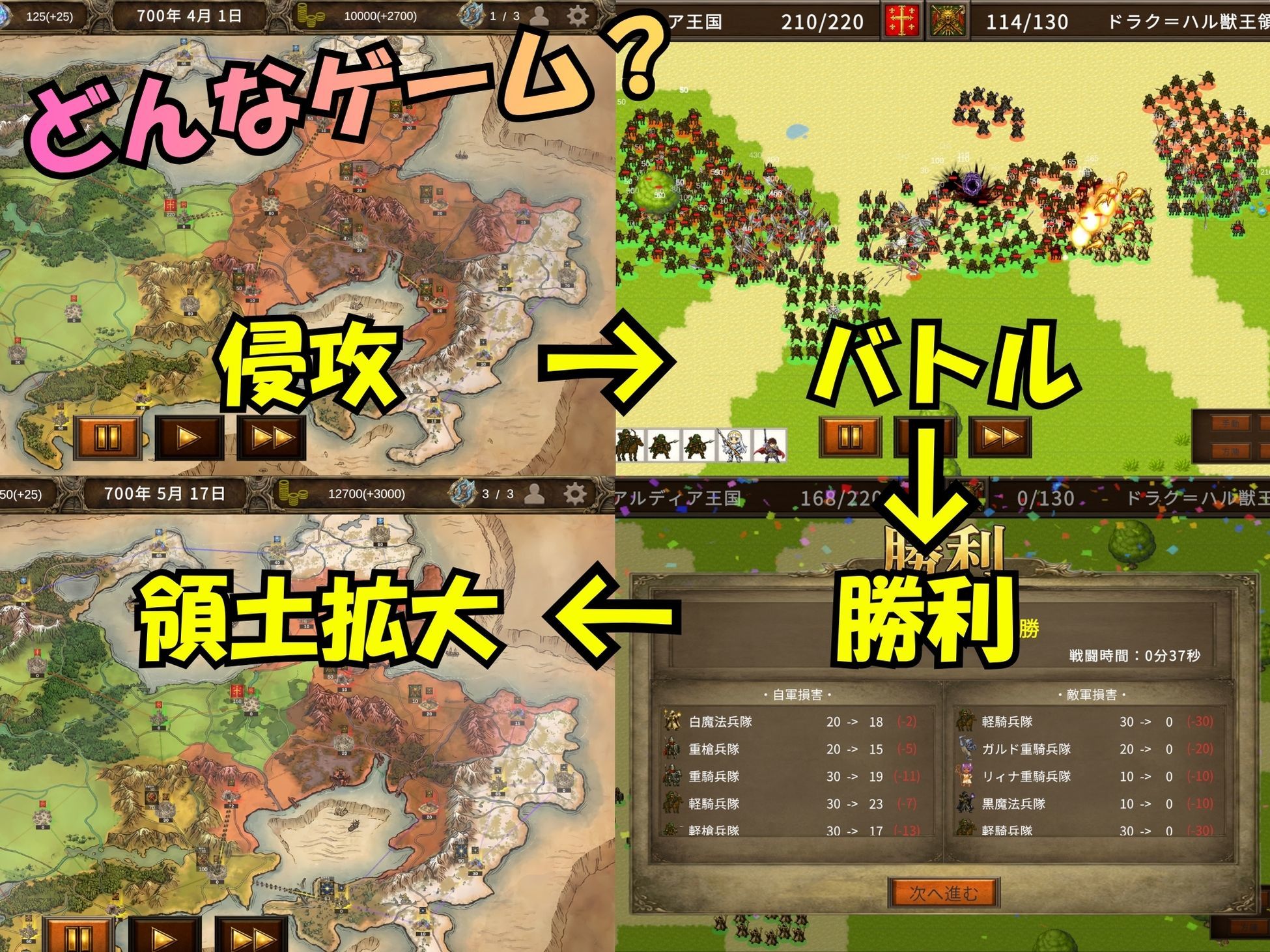 アレグリア戦記 孕ませ×国盗りSLG - サンプル画像 1