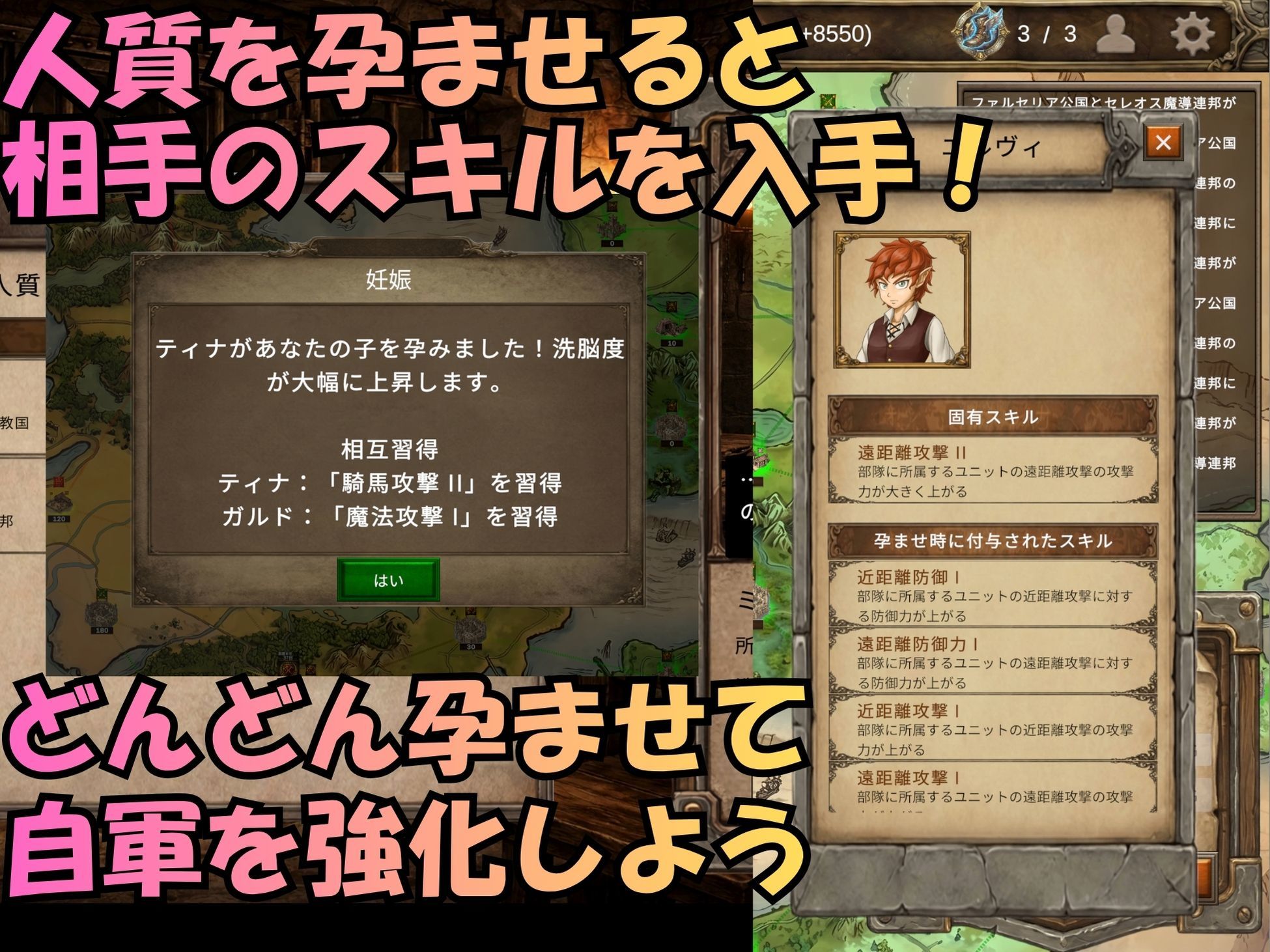 アレグリア戦記 孕ませ×国盗りSLG - サンプル画像 8