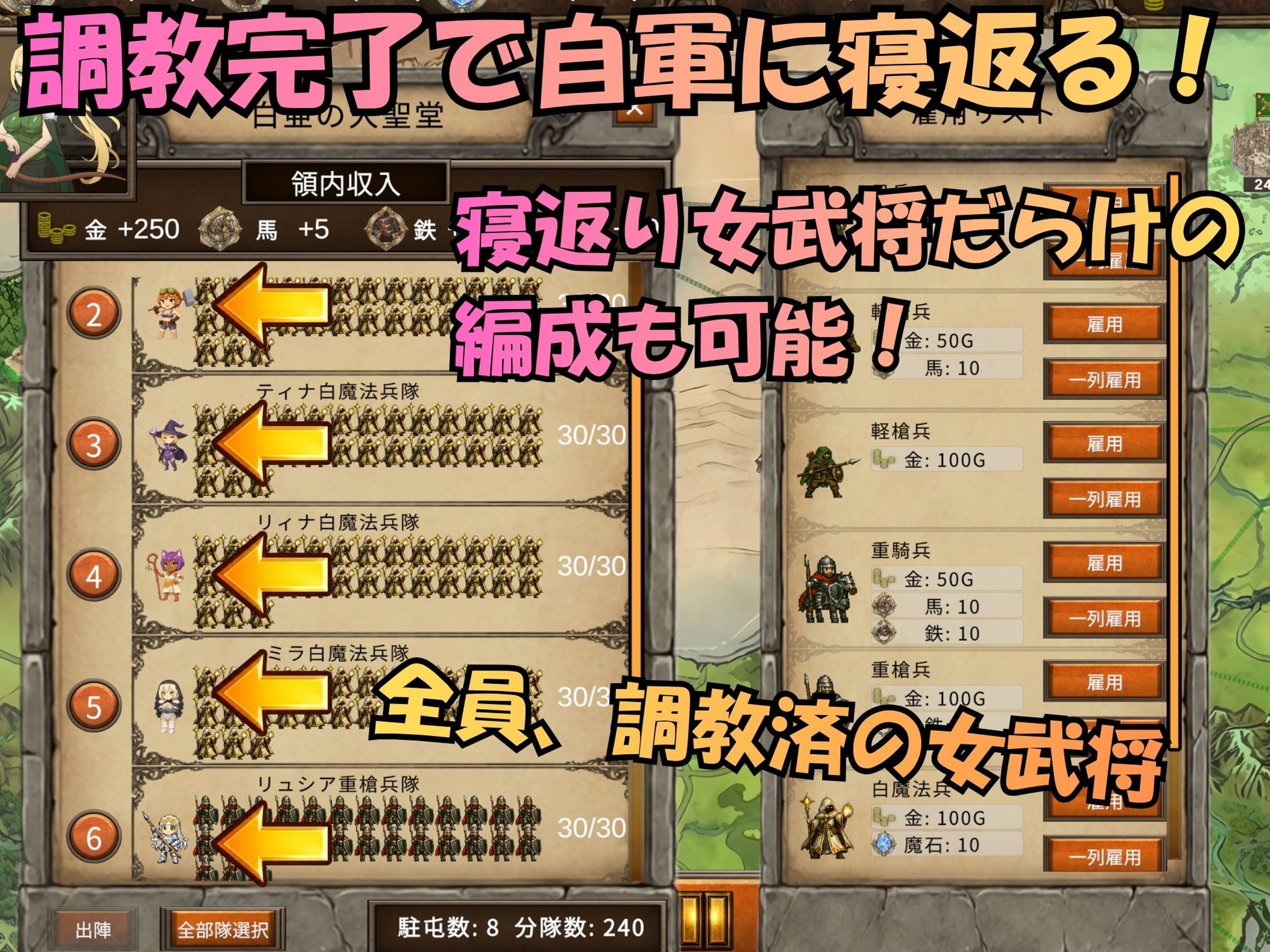 アレグリア戦記 孕ませ×国盗りSLG - サンプル画像 9