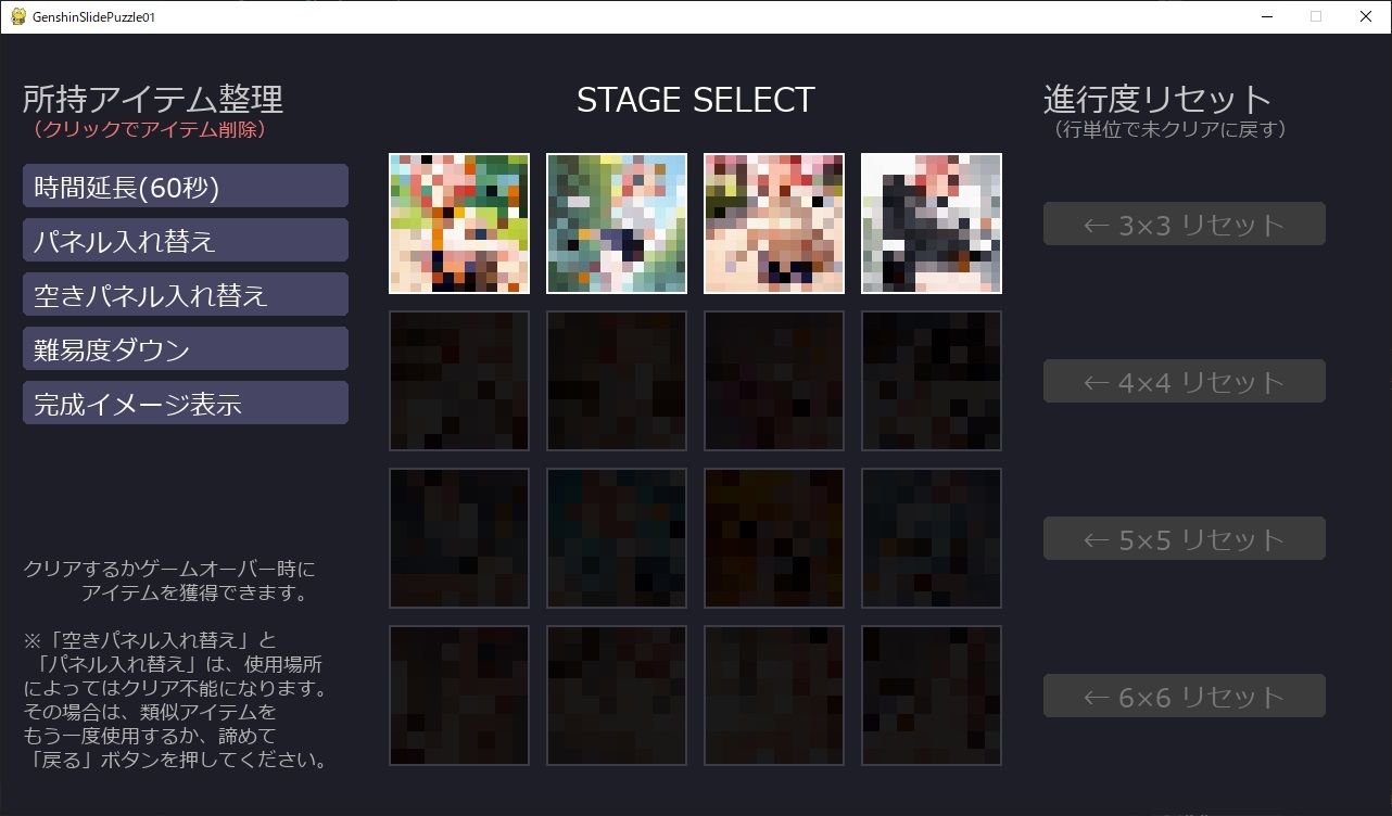 〇神スライドパズル1 〜（非公式）☆4キャラの可愛さを広めたい委員会〜 - サンプル画像 1