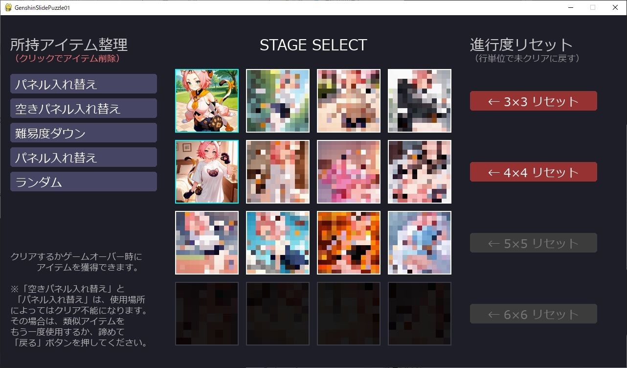 〇神スライドパズル1 〜（非公式）☆4キャラの可愛さを広めたい委員会〜 - サンプル画像 4