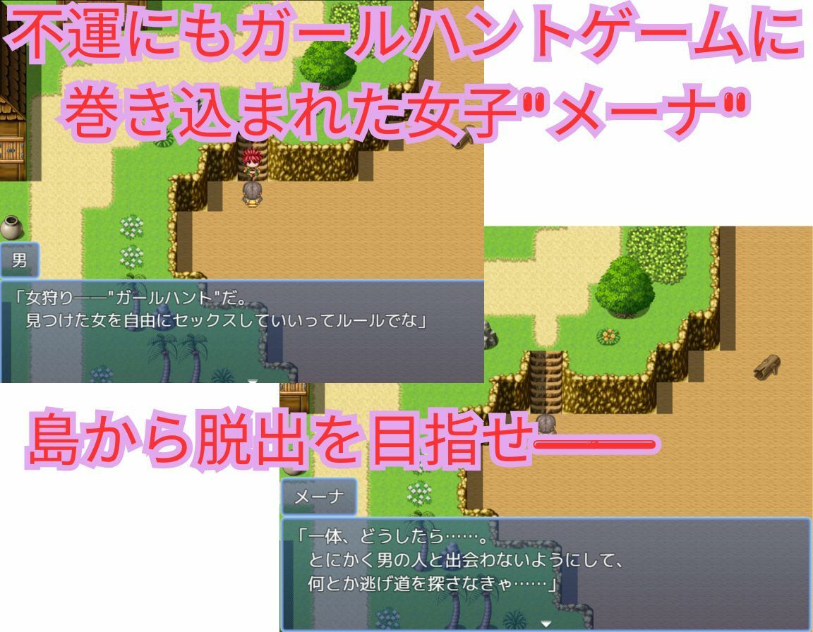 【PC/スマホ対応】不運のメーナ - サンプル画像 3