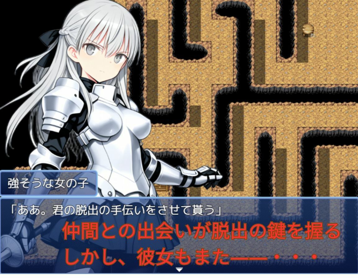 【PC/スマホ対応】不運のメーナ - サンプル画像 4