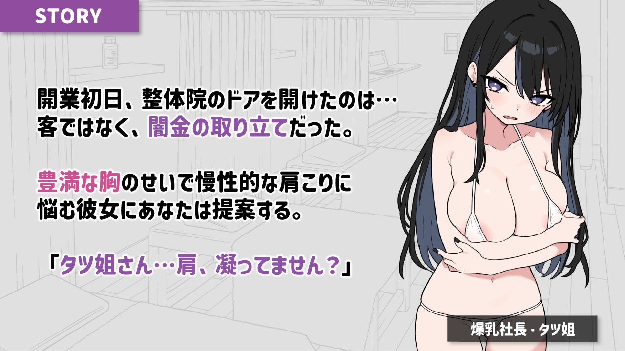 ドキドキ！性感マッサージ【タツ姐編＋本編カラー化DLC】 - サンプル画像 3