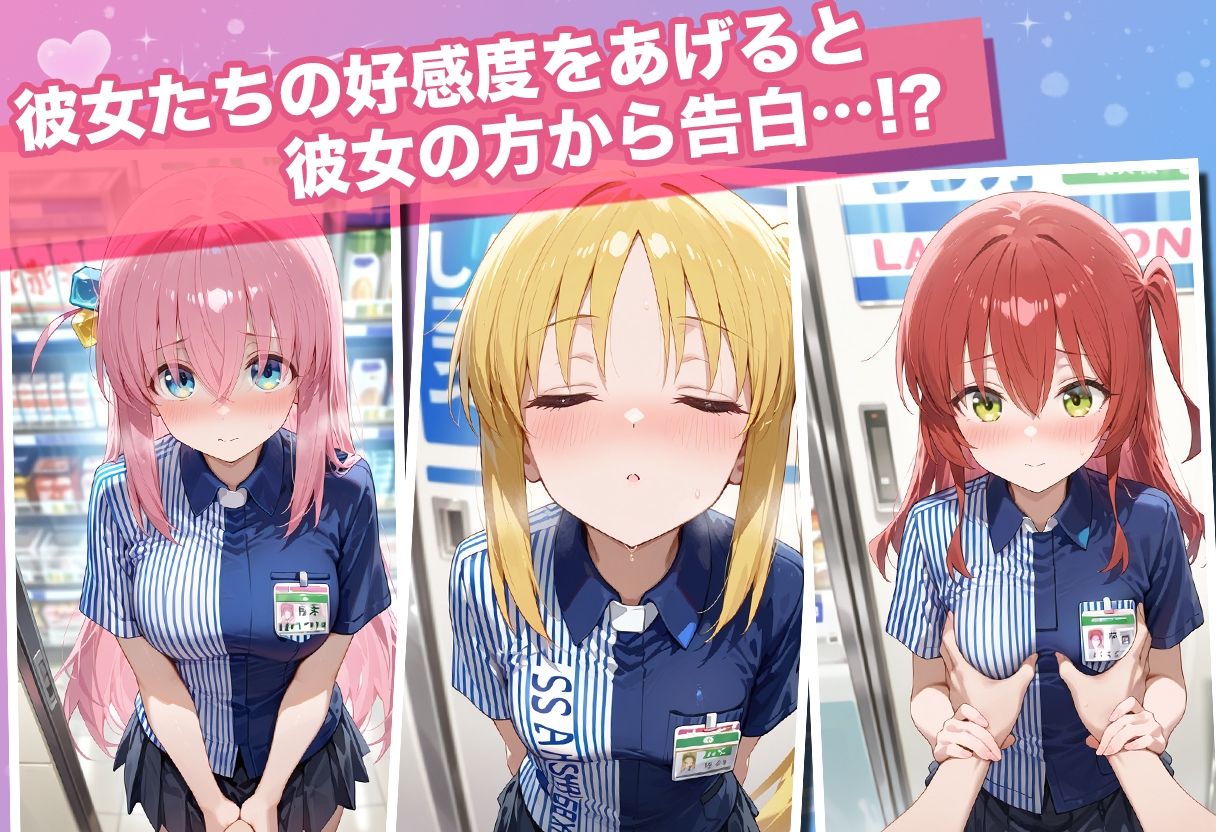透視カメラ〜コンビニの秘密〜 ひとり・虹夏・郁代編 - サンプル画像 5