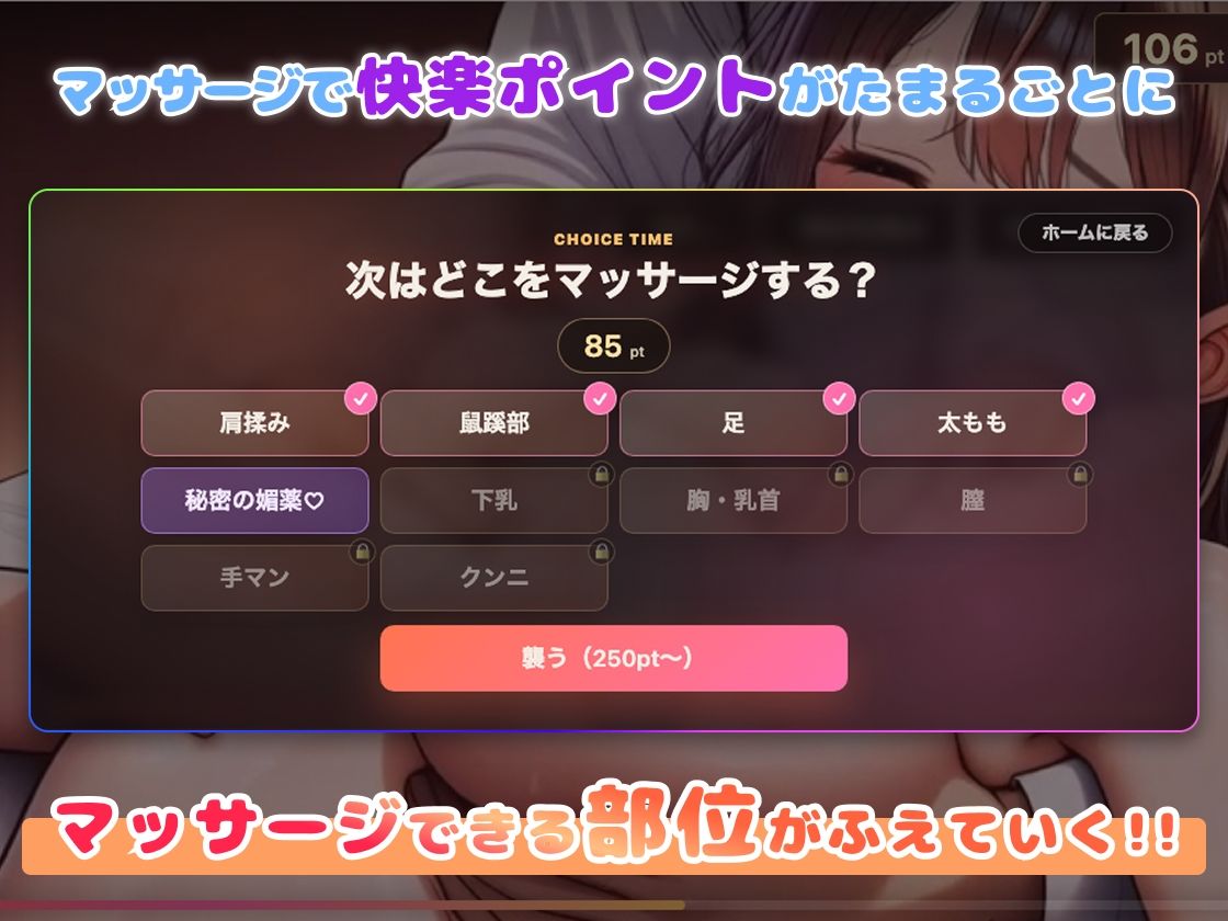【スマホ対応】新卒OLをダメにするマッサージ - サンプル画像 3