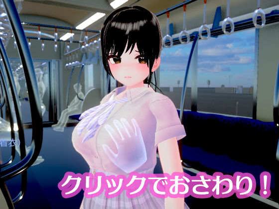 ポニーテールJKは抗えない 〜揺れる車窓で優等生が快感に堕ちる、秘密のおさわり開発〜 - サンプル画像 3