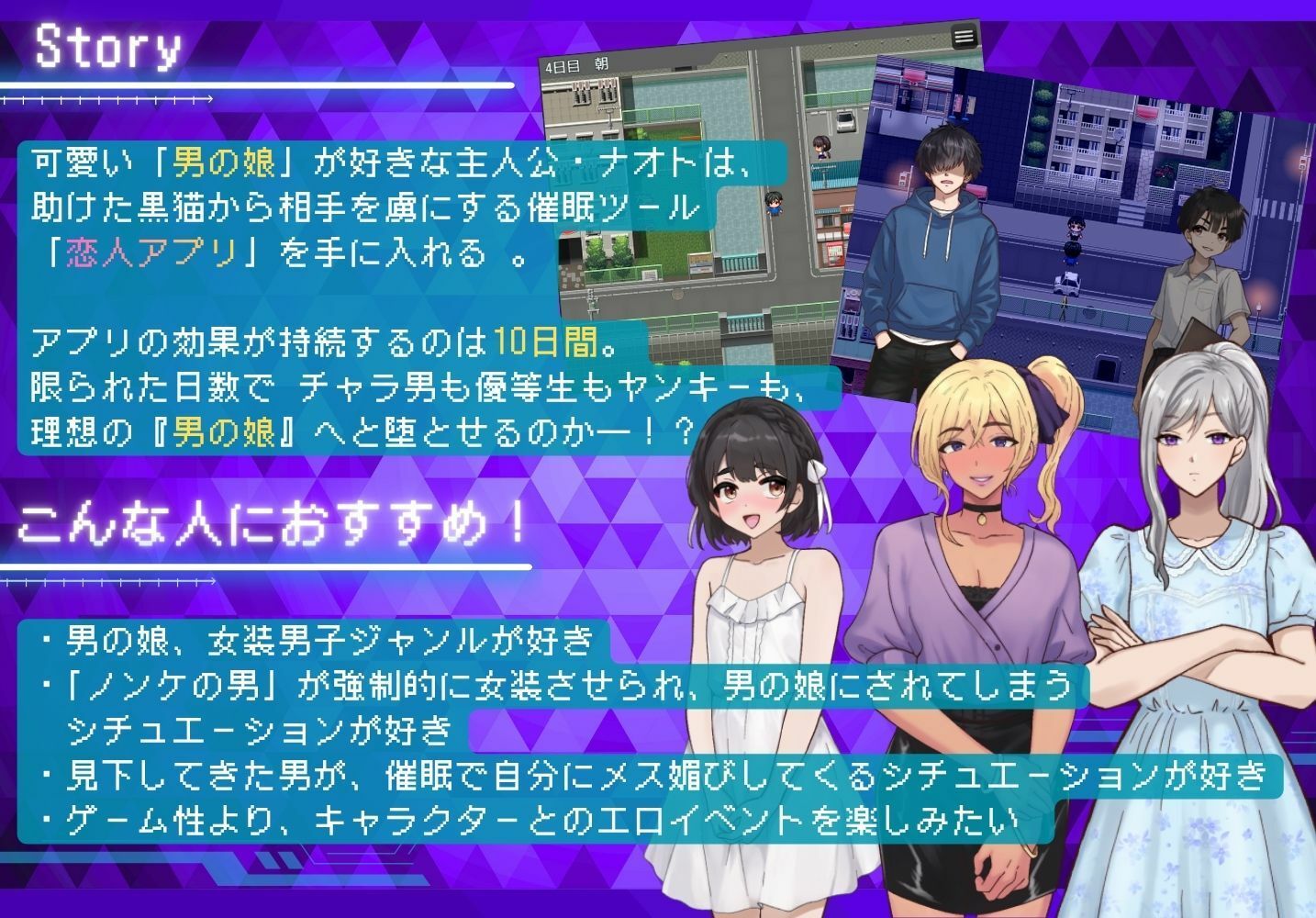 ノンケ男を強●メス化！  恋人アプリで男の娘にする10日間のわからせ調教 - サンプル画像 1
