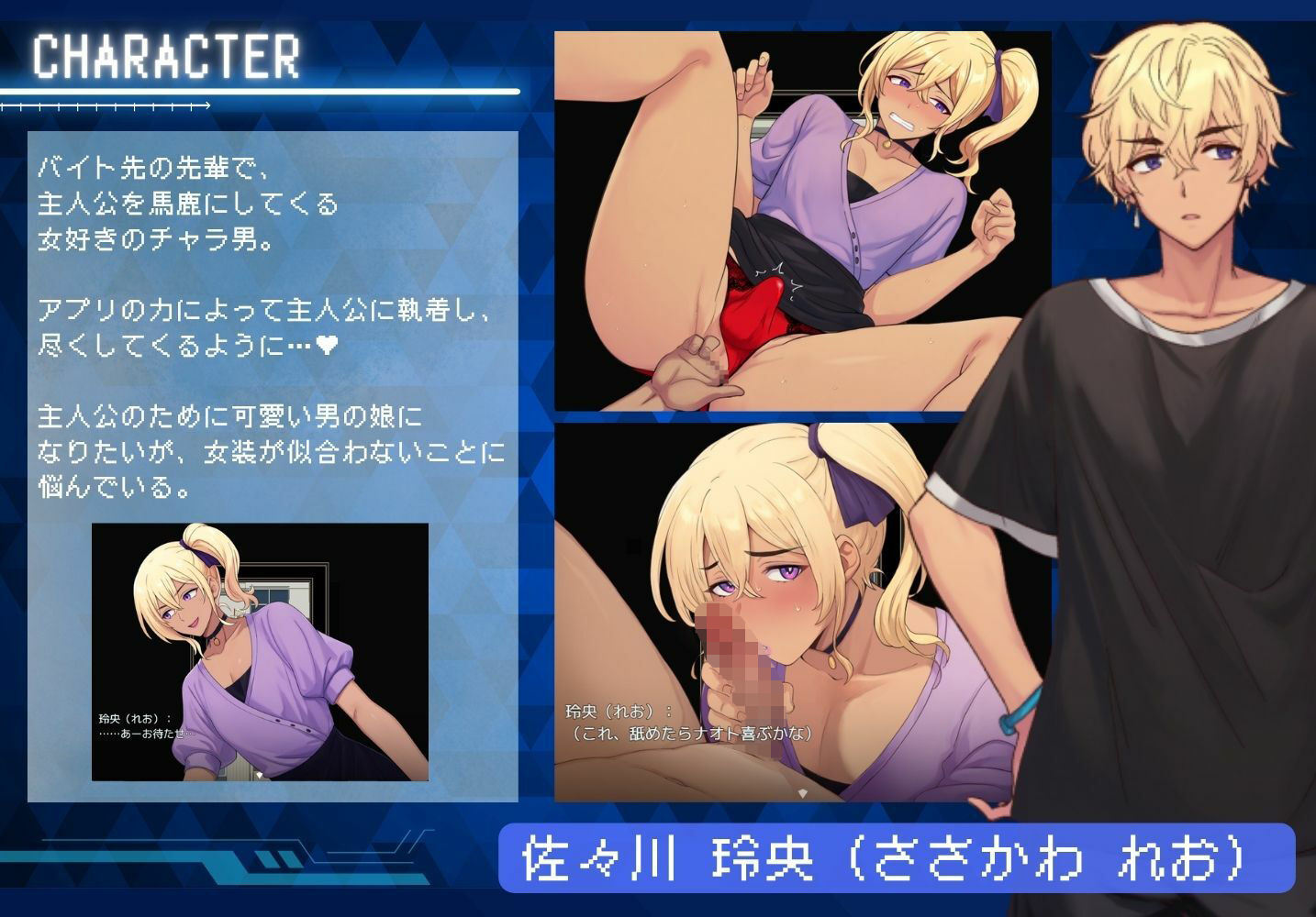 ノンケ男を強●メス化！  恋人アプリで男の娘にする10日間のわからせ調教 - サンプル画像 3