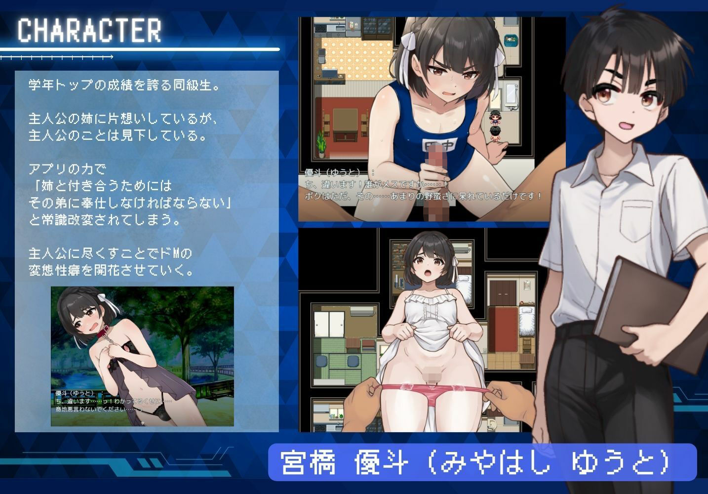 ノンケ男を強●メス化！  恋人アプリで男の娘にする10日間のわからせ調教 - サンプル画像 4