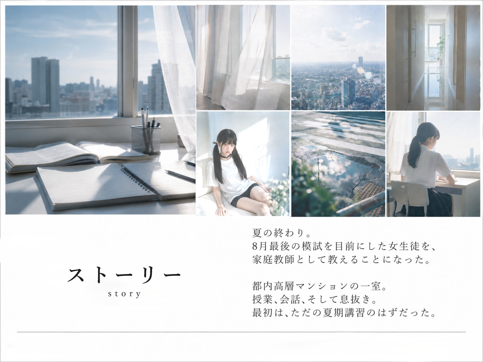 プライベート・レッスン -僕が家庭教師を続ける理由- - サンプル画像 2