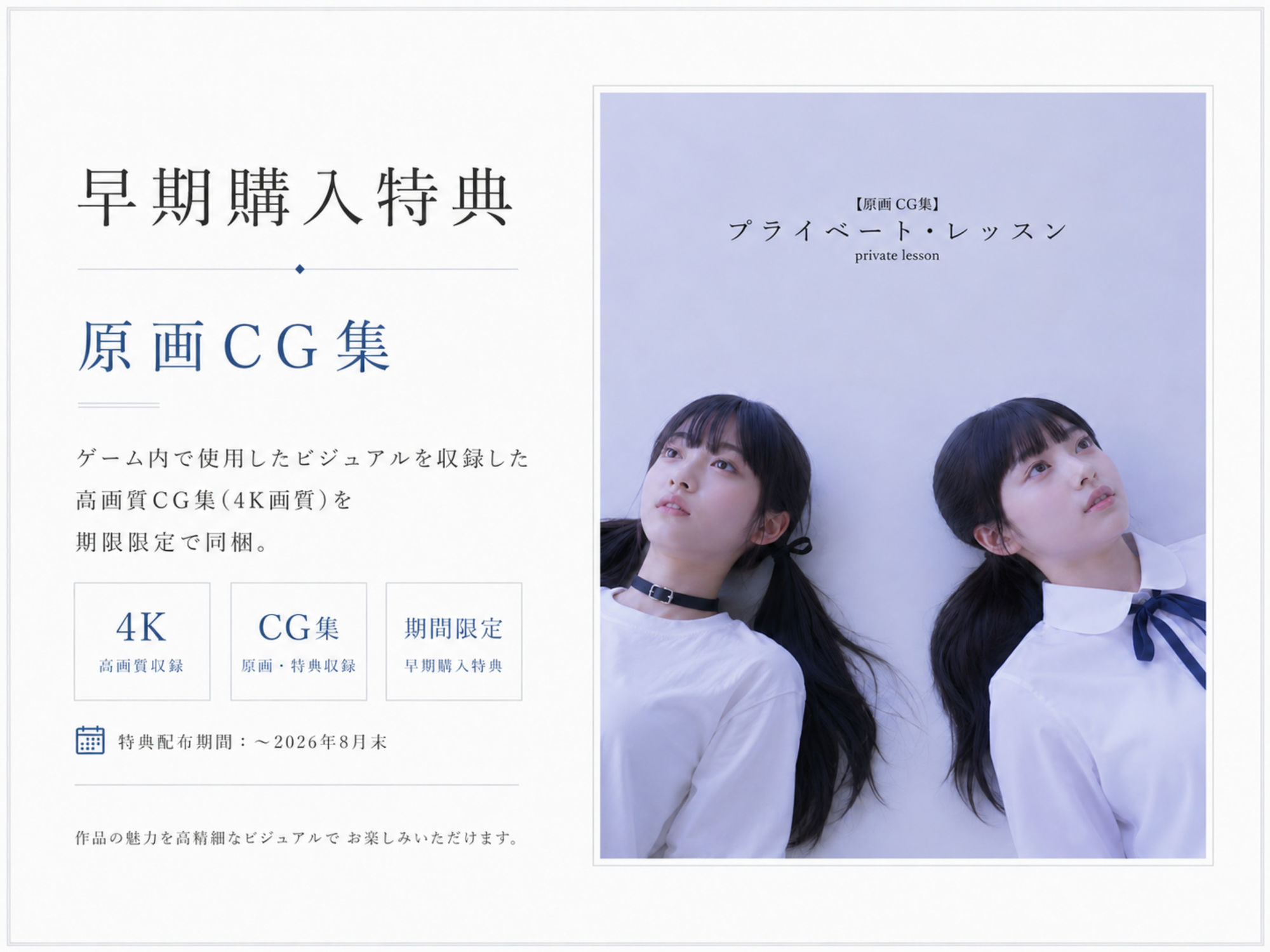 プライベート・レッスン -僕が家庭教師を続ける理由- - サンプル画像 8