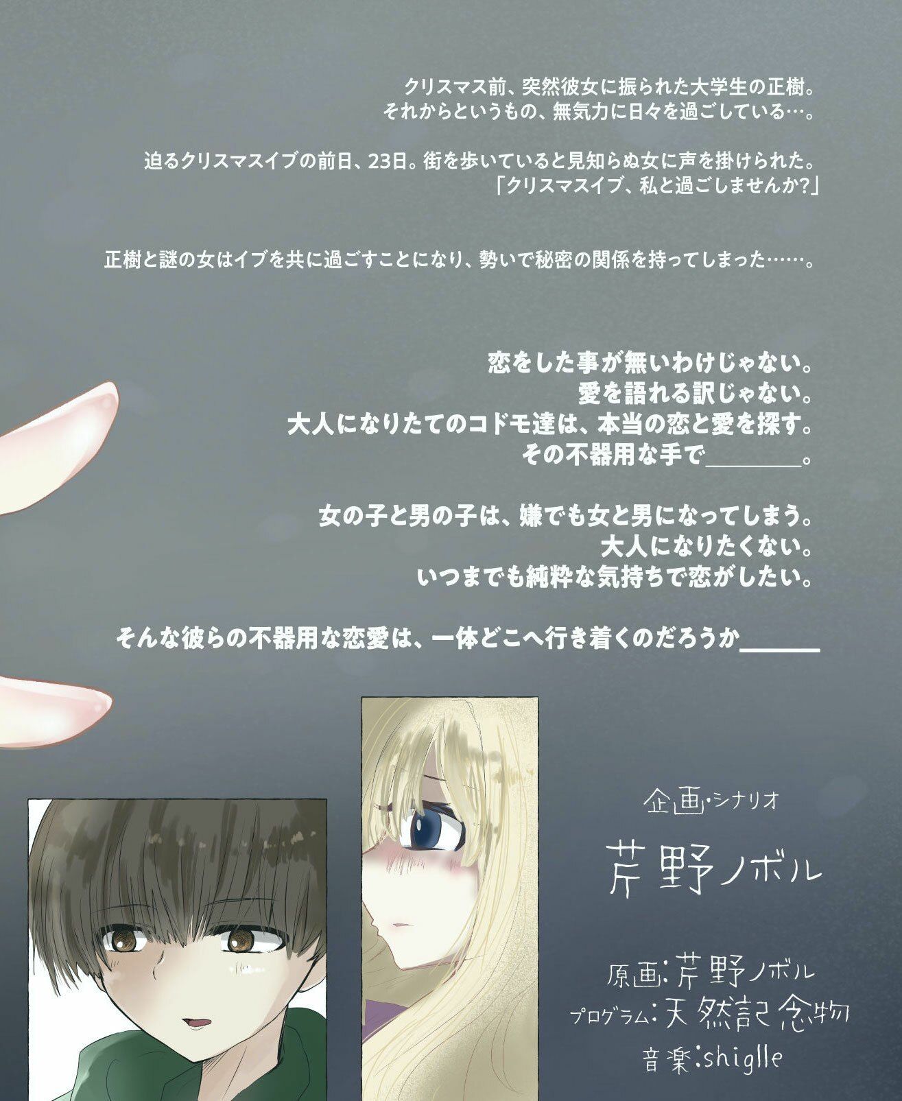 今日だけは恋人でいて。1巻 - サンプル画像 2