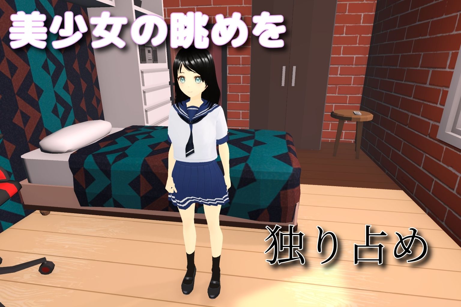 美少女秘密の着せ替えルーム！？ - サンプル画像 1