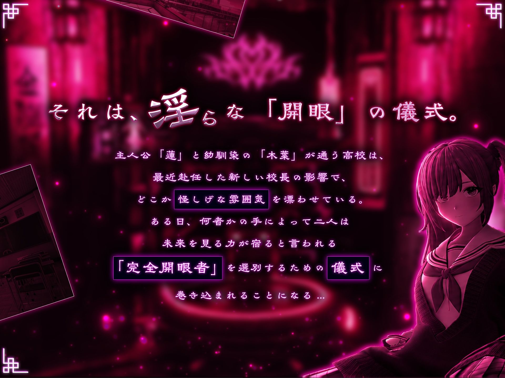FORTUNE BRIDE - 絶頂開眼の儀式 - - サンプル画像 2