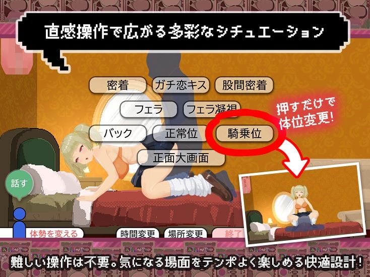 【スマホ対応×Live2D】パパ活無双 - サンプル画像 1