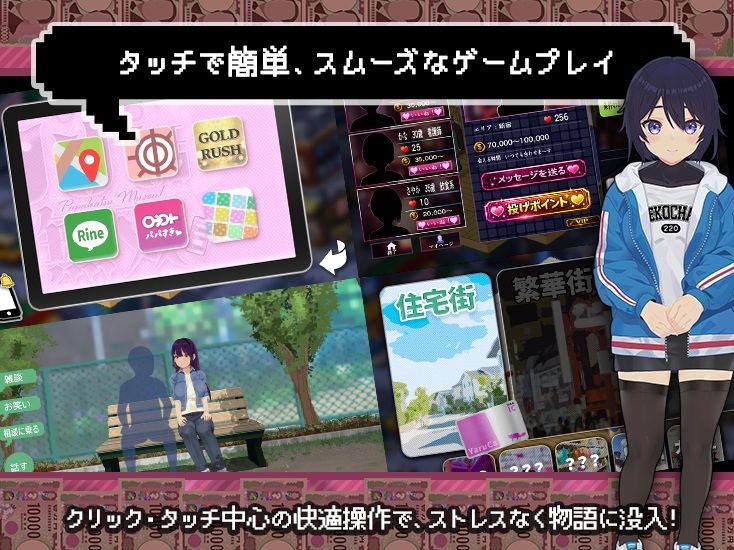 【スマホ対応×Live2D】パパ活無双 - サンプル画像 4