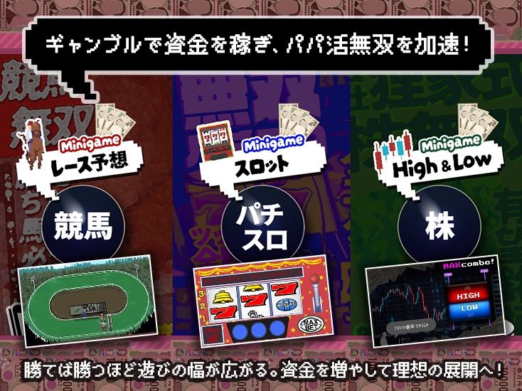 【スマホ対応×Live2D】パパ活無双 - サンプル画像 8