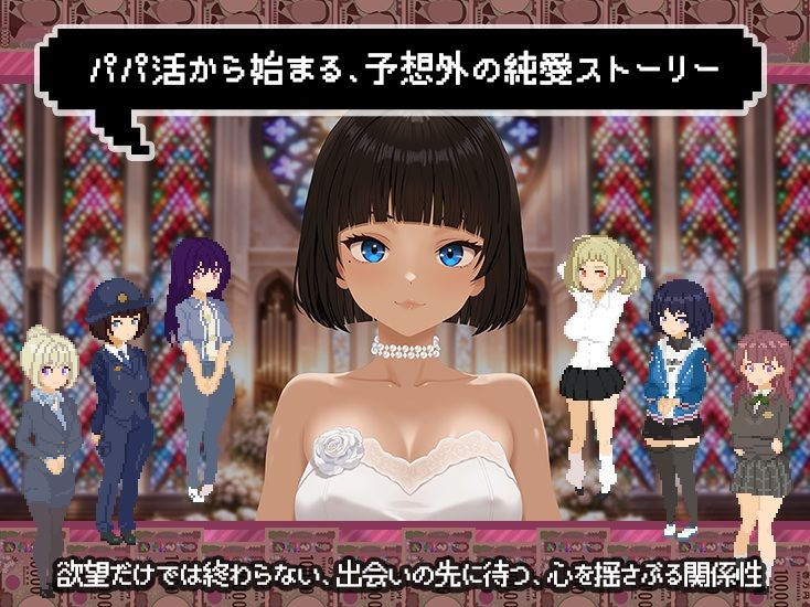 【スマホ対応×Live2D】パパ活無双 - サンプル画像 9